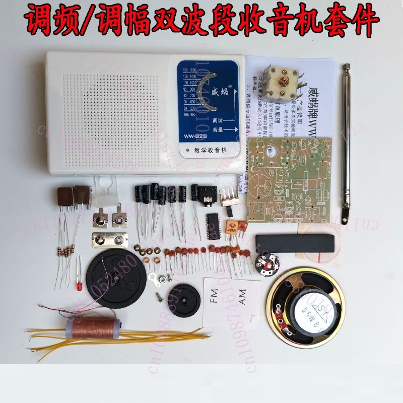 Diy Electronics Art - FM AM dual-band radiokit voor het