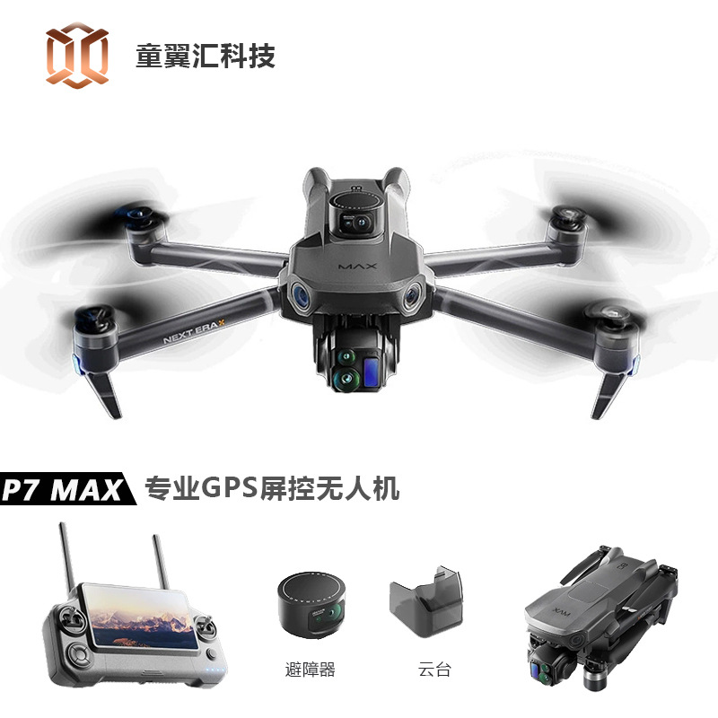 Silver Box P7 Max Drone 4K Ult - Diy Drone Electronics recensie en prijs